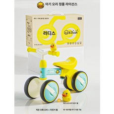 노란 오리 균형 자전거 선물 세트 밸런스자전거 노페달자전거, 1개, 1세 최적 작은 초록 오리 1025 / 차량 벨 / 1