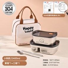 Happy Lunch 304不鏽鋼抗菌保鮮飯盒, 1個, 加厚-抗菌304鋼【2400Ml】單格+三格-黑透小狗（送餐具+保溫袋）