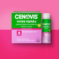 세노비스 피부촉촉 히알루론산 50ml*20병(20일분), 20병