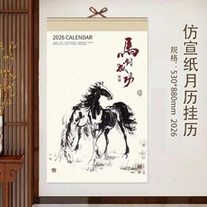 중국 벽 달력 월간 별자리 말의 해 봄 축제 음력, 37. 1PCS-EC23-53x88cm
