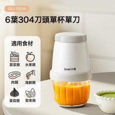 小熊QSJ-T02U5嬰兒輔食機寶寶打泥多功能電攪拌料理機肉泥輔食機, 如圖所示, 1個, 【6葉304不鏽鋼刀】單杯單刀