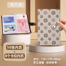 密碼鎖紙幣收藏冊 鈔票錢幣現金收納本 110x178x20mm, 1個, 八卡位【黃色】可放100張