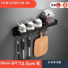 주방 벽걸이 와인잔걸이 와인거치대 두꺼운 단층 수납, 1개, 블랙 50cm (봉 포함 + 8개 후크)