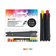 다인1412 미술용 파스텔 끼워쓰는 홀더 2개입 크레용홀더