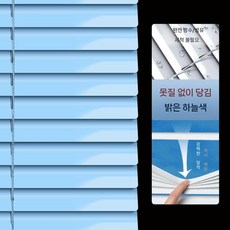 신형 비천공 루버 커튼 욕실 그늘 주방 사무실 암전 리프팅 롤러블라인드