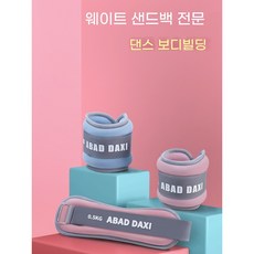 피트니스 스포츠 손목 발목 실리콘 모래주머니 중량밴드 2p, 1.5kg, 핑크