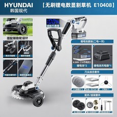 韓國現代電動割草機無刷鋰電小型大功率多功能家用農用除草利器, 1個, 無刷鋰電割草機4.0Ah兩電一充