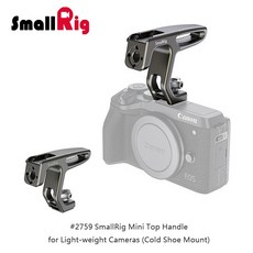 SmallRig 2759 冷靴型迷你上提手柄 輕型/小型相機提把, 1個