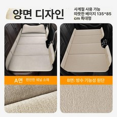 차량용 뒷좌석 양면 캠핑 접이식 차박매트 뒷자리, 1개, 럭셔리 웜베이지 특대형135 85cm