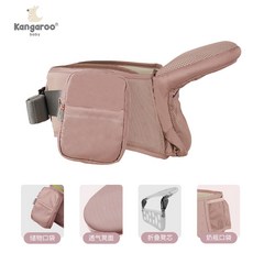 Kangaroo baby 嬰兒腰凳背帶 四季透氣 側抱式前抱式, 藕粉色【EVA減壓款】
