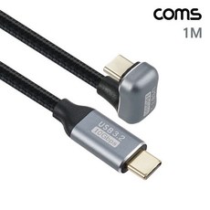 GTB913 USB 3.2 Type C 타입 케이블 MM 1M 10Gbps PD 고속충전 꺾임, GTB913 USB 3.2 Type C 타입 케이블 M