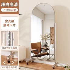 全身鏡 可移動帶輪拱形鏡子 顯瘦顯高 不鏽鋼支架, 【全身鏡-靜音萬向輪】,加厚不鏽鋼底座【68*185含支架尺寸】