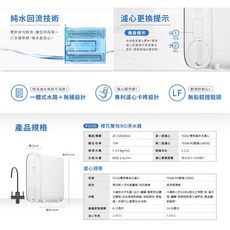 SAKURA 櫻花 P0265 雙效RO淨水器, P0265雙效RO淨水器(顯屏600加侖