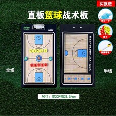 배구 작전판 전술 보드 전광판 접이식 포지션 지퍼형 점수판 족구 농구 축구, 6. 농구 전술 보드(호루라기1)