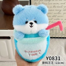 新款飲料狗狗毛絨玩偶卡通小浣熊暹羅貓八寸抓機娃娃商超公仔批發, 1個, 飲料汪汪:含顆粒