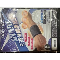 nonno 石墨烯健康護臂 舒適緊繃 吸濕透氣, 1套, 灰