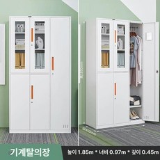 52QUAD 사무실락카장 락카장 락커장 보관함 파일, 1.1mm, 대형 기기 락커 퓨어화이트