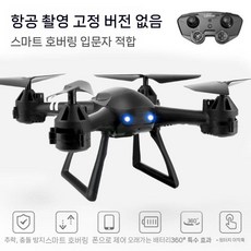 RC 비행기 드론 4K HD 전문 항공기 어린이 헬리콥터 초등학생 장난감 낙하 방지, 4가지 전기 1 1 수업, 고정 높이 항공 촬영X 검정