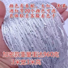 커튼 구슬 인테리어 현관 가림막 파티션 장식 실커튼, 1개, AX. 화이트 3미터 3미터 높이 기타 색상 메시지