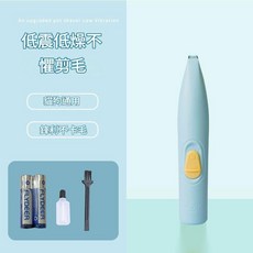 寵物電動靜音剃腳毛器 貓狗通用 鋒利不卡毛, 電池款 - 藍色, 1個