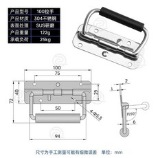 304不鏽鋼加厚摺疊彈簧拉手 木箱設備活動把手提手, 1個, 304不鏽鋼-100mm 4個裝