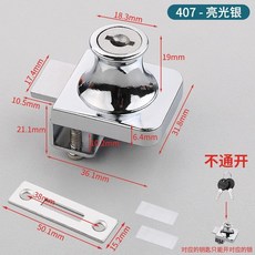 玻璃移門鎖 免打孔玻璃門鎖 商鋪雙開門文件櫃櫥櫃儲物櫃子鎖, 1個, 407單門鎖亮光銀【獨立鑰匙】