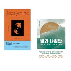 (키키) 재지마인드 + (하와이 대저택) 밤과 나침반 (전2권)