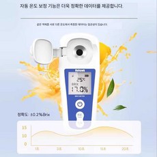 전용 디지털 고정밀 측정기 당도계 굴절계 포도당 제품 정밀도 측정 단맛, 1개, 1. 리튬배터리(0-35 0.1-0.2)BM04