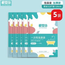 一次性加厚浴缸泡澡袋 超厚酒店旅行浴缸套 長方形加大旅遊泡澡袋, 1個, 【加厚加大款 】5個裝泡澡袋