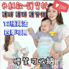 Ibelibaby 嬰兒護頸腰凳背巾 背帶 四季款背巾 藍小鹿(加安全帶)