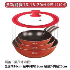 太香印 硅膠鍋蓋, 紅色,常規款16cm外徑17cm, 1個, 16cm