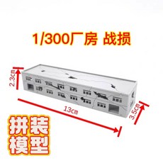 1/300 프라모델 건담 밀리터리 미니어처 모형 제작 건물 교각 전신주 빌딩 DIY 디오라마 재료, 016, 1개