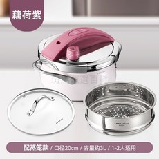 凌豐玲瓏高壓鍋 小容量壓力鍋 304不鏽鋼 小型家用燃氣電磁爐通用 0-120kpa可調 雙按式開合, 1個, 【藕荷紫】20cm/3升（配玻璃蓋+蒸籠
