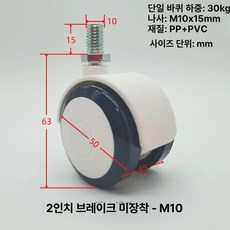 바퀴 캐스터 휠 고중량 대차 우레탄 산업용 아세이, 1개, 2인치 브레이크 없음 M10