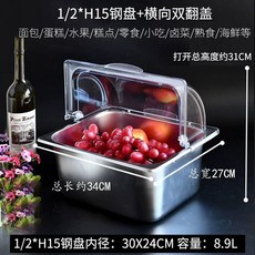 호텔 뷔페용 워머 전기 9L 군대 단체 베이스 보온 구내식당 전기 대형 음식 가열 학교, 1개, E. 2H5cm 강철 디스크 수평 수평 플립 커버