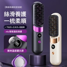 液晶無線直發梳造型充電梳子直發器便攜不傷發發熱梳, USB充電款（帶數顯）, 米白色