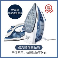 【台灣出貨】熨斗110V 燙衣服的熨斗 家用手持 熨燙機 干濕兩用 蒸汽熨斗 迷你學生 燙衣服神器#可開發票, 湖水藍【升級護衣款】陶瓷順滑底板
