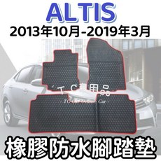 T.C 車用品 適用 豐田 13-19年 ALTIS 橡膠汽車腳踏墊 防水抗污 耐磨防塵, 13年10月-19年3月 ALTIS適用,全車份-車內座位(紅邊)