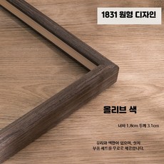디지털 유화 프레임 빈티지 원목 광고 액자 벽걸이 KT 보드, C_원형 1831-올리브 색상