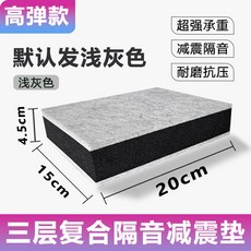 드럼 매트 피아노 흡음 소리 진동방지 충격 악기 바닥 두꺼운 소음 소음 진동 방음, 1개, A_15x20x4.5cm 연그레이