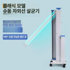 런닝머신 런닝 패드 가정용 저소음 워킹 워킹머신, 클래식 수동 조명차 2개 자외선 관, 51-60W
