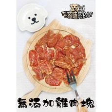 毛孩嗑肉Bar 無添加雞肉塊，寵物狗狗貓貓零食，嚴選雞肉乾, 1個