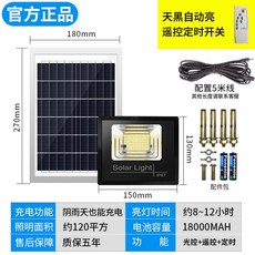 太陽能探照燈 LED戶外照明燈, 增強款 1000W+光學感應+遙控+定時,10米線