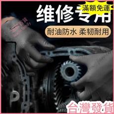 台灣發貨 統編 修車手套維修防油洗車專用耐油一次性丁腈手套汽修防水加厚工作男, 1個, HSJH-100只【剩余88盒】,售後卡