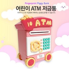 바퀴달린 자동 ATM 저금통 지폐저금통 bob+702hT, 블루