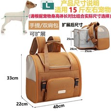 可擴展寵物雙肩背包，適用15公斤寵物，透氣便攜，適合貓狗外出旅遊, 棕色擴展款-適用7.5公斤內寵物, 1個
