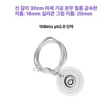 가습기 진동자 초음파 DIY 기판 교체 4 미니 및, 1개, 30cm 미세 분무 패드 H2.0 단자