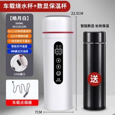 휴대용 차량용 전기포트 차박 블랙 USB 화물차 전기 물컵, USB 밝은 화이트+보온컵 (12V24V), 1개