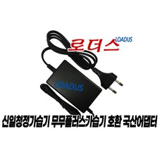 신일가습기 SUH-DRS2000 SUH-D30PN SUH-D21WS 무무플러스전용 AP-2415A 호환 24V 국산어댑터, 신일가습기 SUH-DRS2000 SUH-D30PN SU