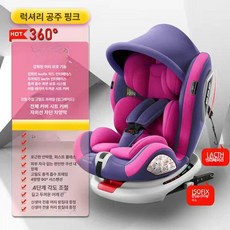 레인드랍스 쌍둥이카시트 카시트 쌍둥이 주니어카시트, 1개, 프린세스핑크 + 풀세트 차양막 완전포장 측면윙